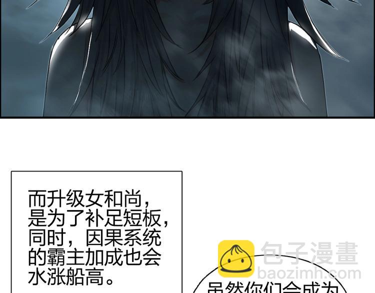 超能立方 - 第184話 一覺之後，神清氣爽(3/3) - 3