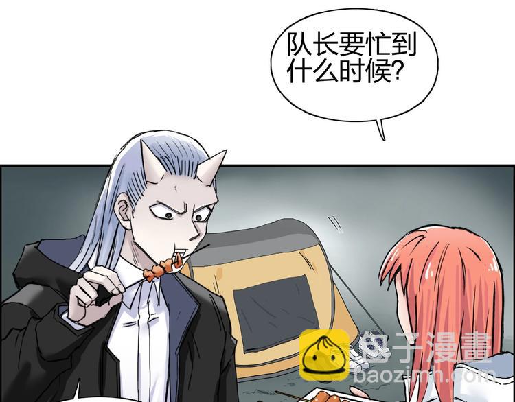 超能立方 - 第184話 一覺之後，神清氣爽(3/3) - 6