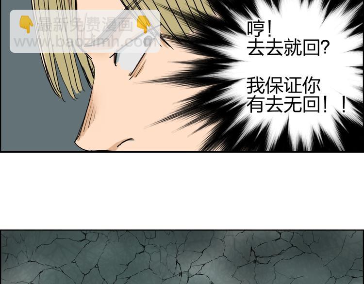 超能立方 - 第184話 一覺之後，神清氣爽(3/3) - 1