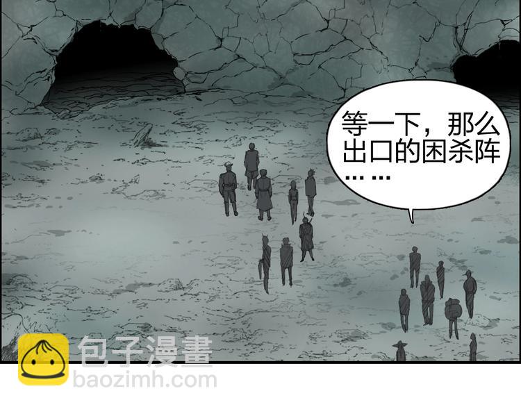 超能立方 - 第184話 一覺之後，神清氣爽(3/3) - 2