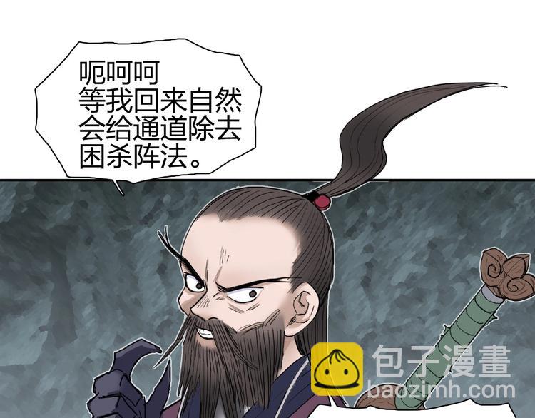 超能立方 - 第184話 一覺之後，神清氣爽(3/3) - 3