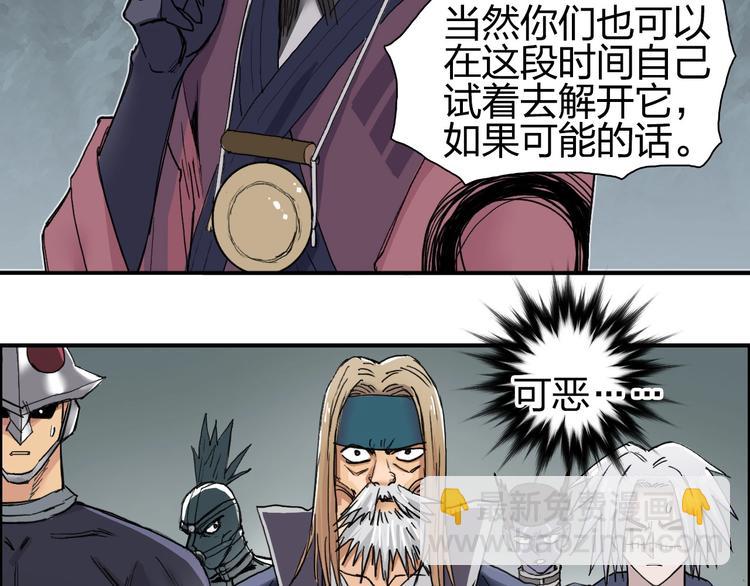 超能立方 - 第184話 一覺之後，神清氣爽(3/3) - 4