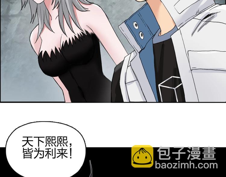 超能立方 - 第184話 一覺之後，神清氣爽(3/3) - 6