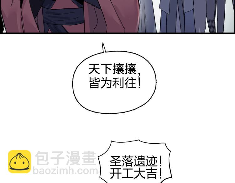 超能立方 - 第184話 一覺之後，神清氣爽(3/3) - 8