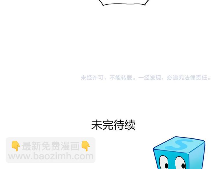 超能立方 - 第184話 一覺之後，神清氣爽(3/3) - 1