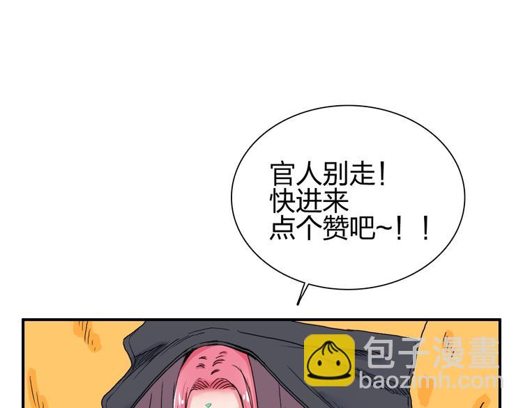 超能立方 - 第184話 一覺之後，神清氣爽(3/3) - 3