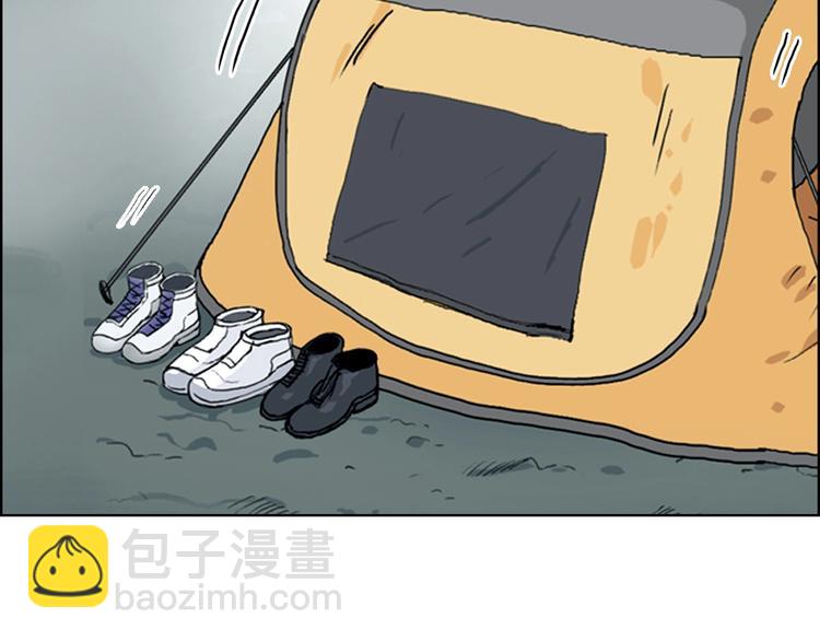 超能立方 - 第184話 一覺之後，神清氣爽(3/3) - 5