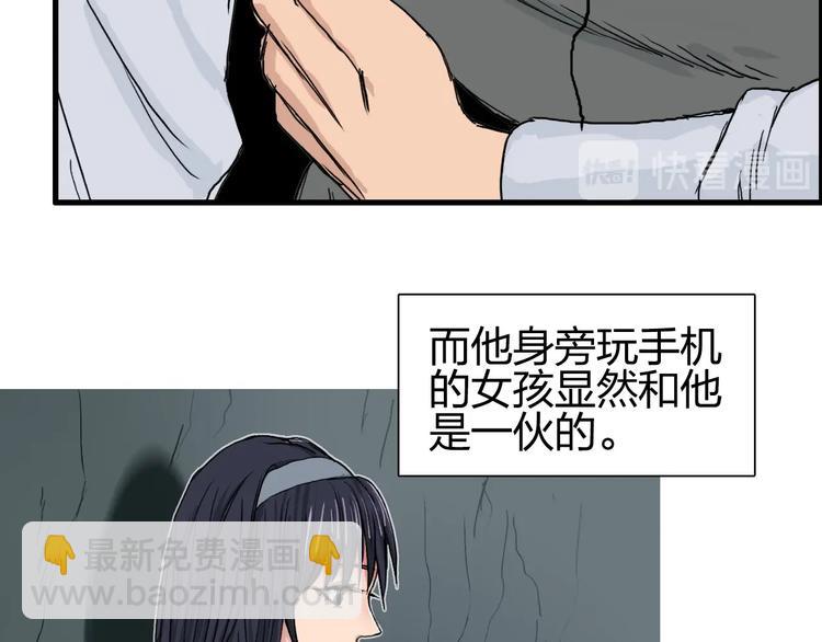 超能立方 - 第184話 一覺之後，神清氣爽(1/3) - 8