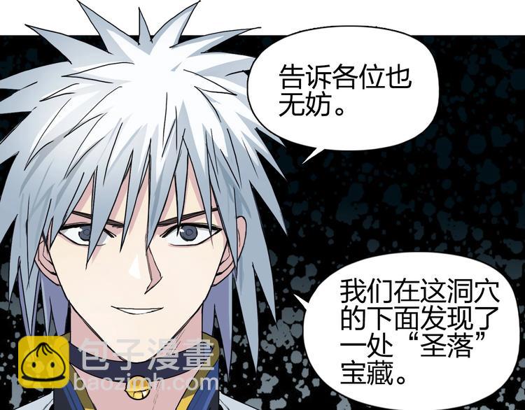 超能立方 - 第184話 一覺之後，神清氣爽(1/3) - 5