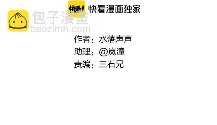 超能立方 - 第184話 一覺之後，神清氣爽(1/3) - 3