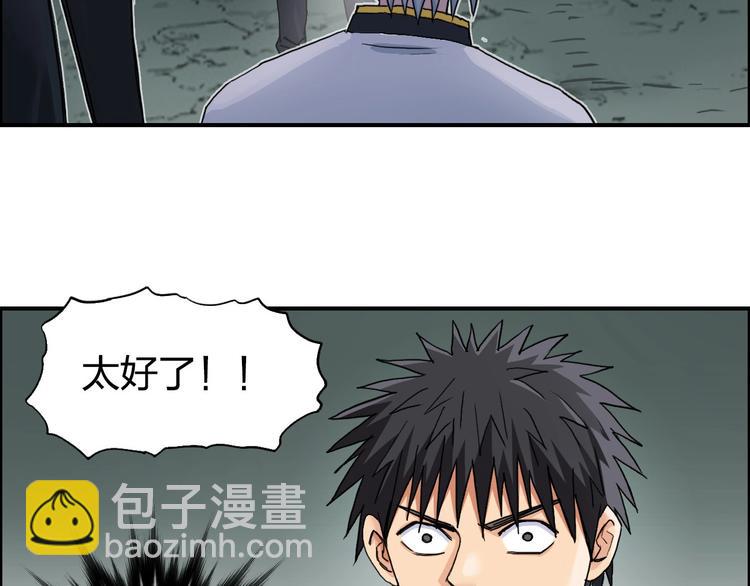 超能立方 - 第184話 一覺之後，神清氣爽(2/3) - 1