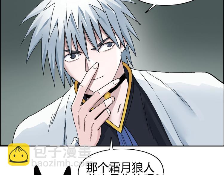 超能立方 - 第184話 一覺之後，神清氣爽(2/3) - 3