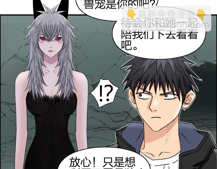 超能立方 - 第184話 一覺之後，神清氣爽(2/3) - 4