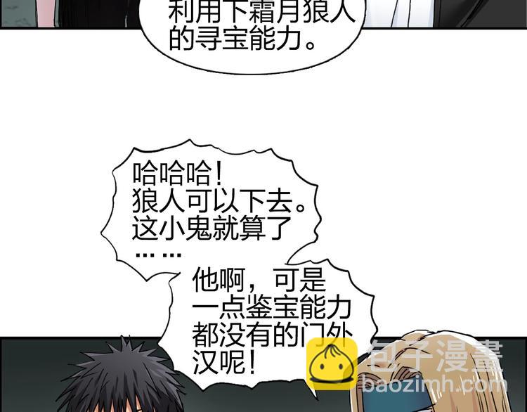 超能立方 - 第184話 一覺之後，神清氣爽(2/3) - 5