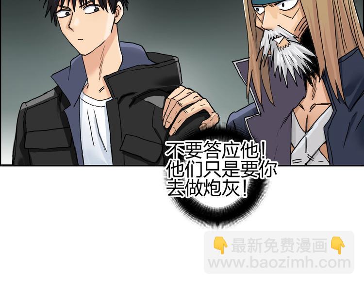 超能立方 - 第184話 一覺之後，神清氣爽(2/3) - 6