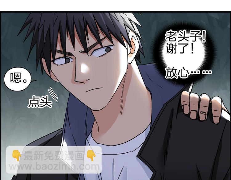 超能立方 - 第184話 一覺之後，神清氣爽(2/3) - 7