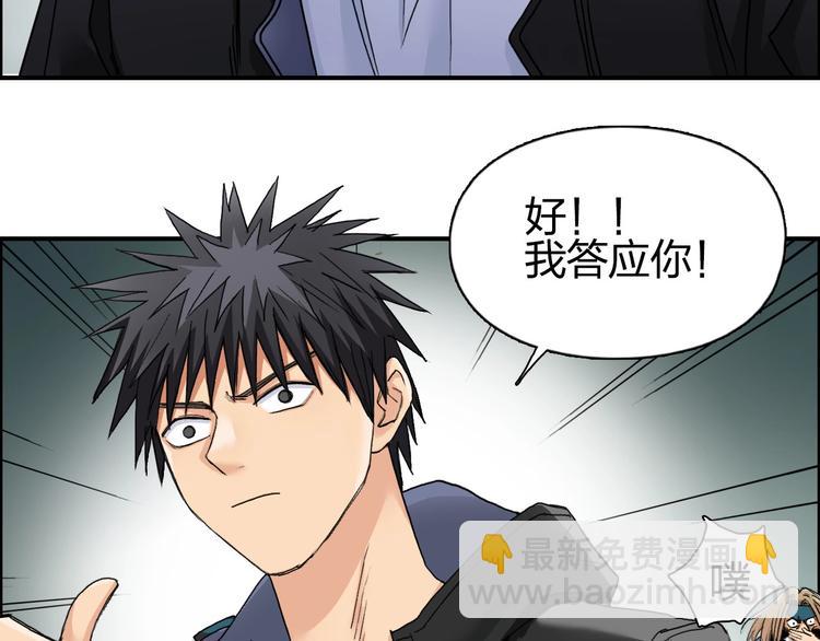 超能立方 - 第184話 一覺之後，神清氣爽(2/3) - 8