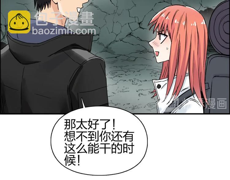 超能立方 - 第184話 一覺之後，神清氣爽(2/3) - 1