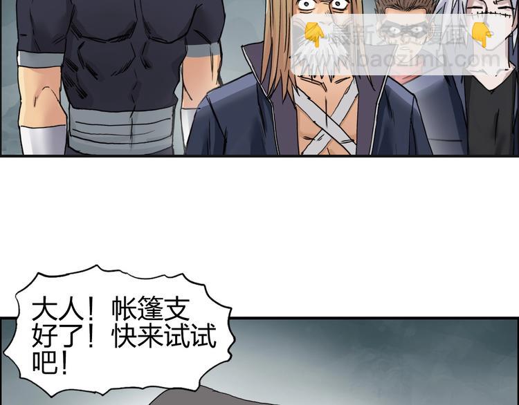 超能立方 - 第184話 一覺之後，神清氣爽(2/3) - 3