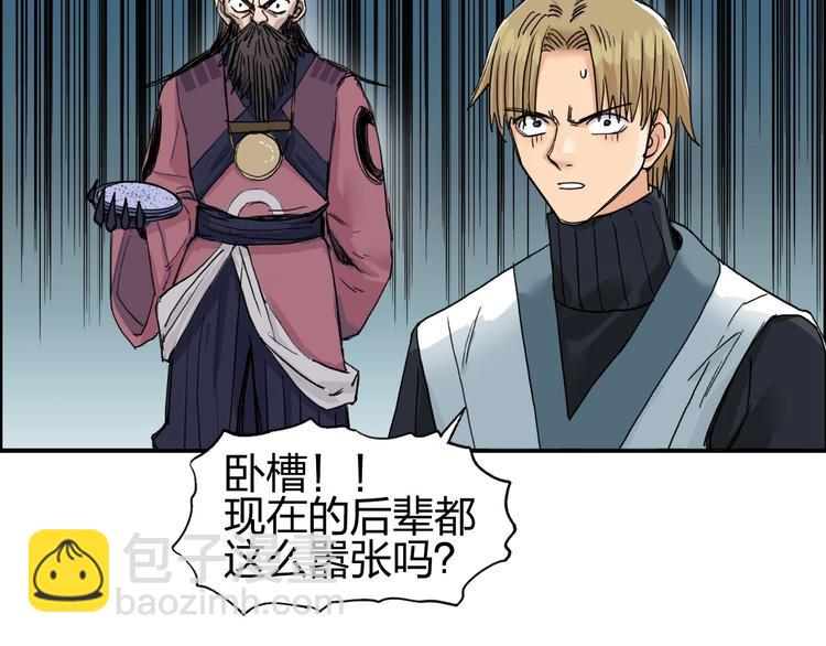 超能立方 - 第184話 一覺之後，神清氣爽(2/3) - 7