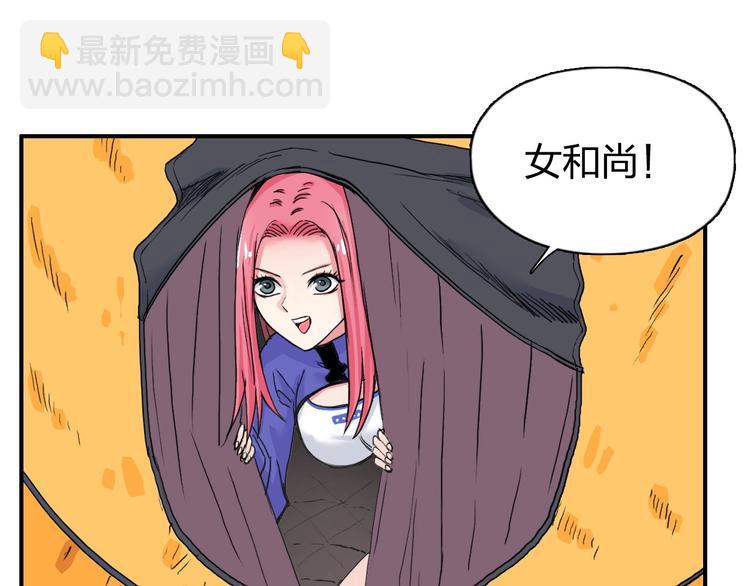 超能立方 - 第184話 一覺之後，神清氣爽(2/3) - 2