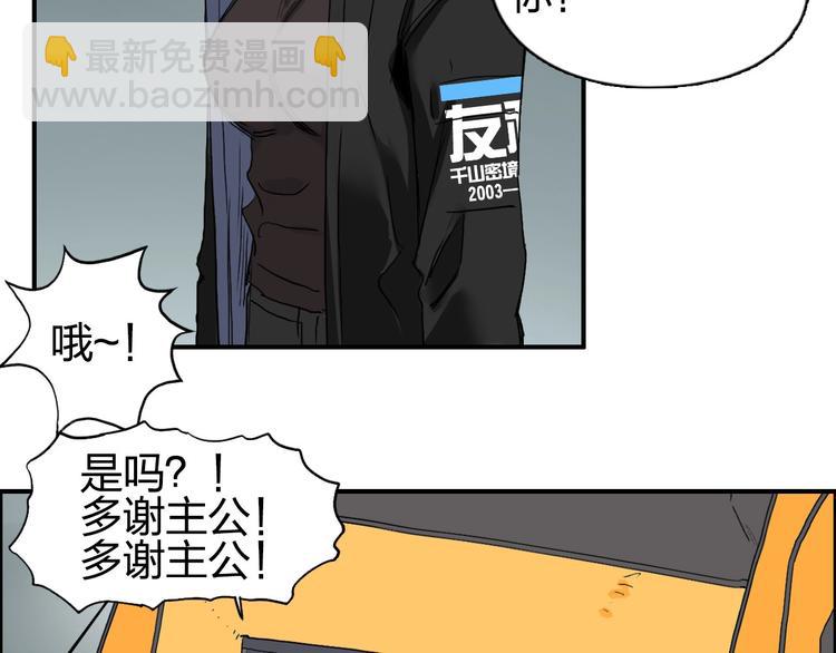 超能立方 - 第184話 一覺之後，神清氣爽(2/3) - 4