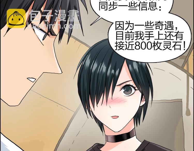 超能立方 - 第184話 一覺之後，神清氣爽(2/3) - 3