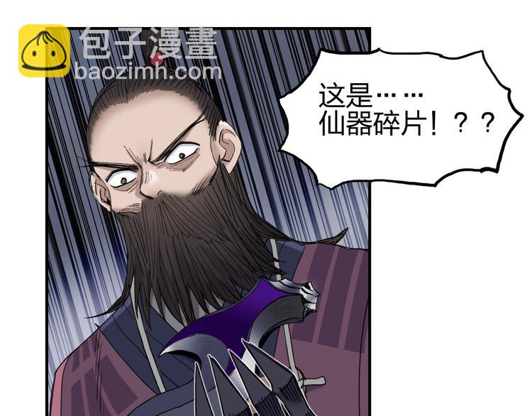 超能立方 - 第186話 💀白骨困境💀(3/4) - 4