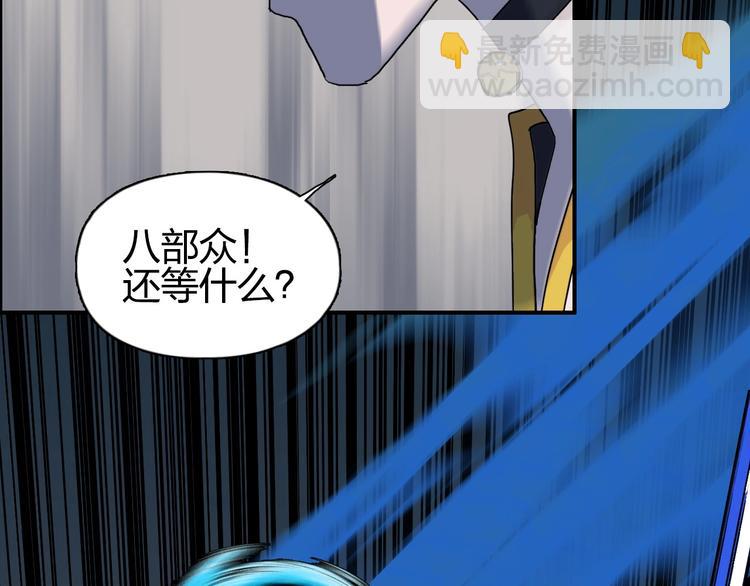 超能立方 - 第186话 💀白骨困境💀(1/4) - 3