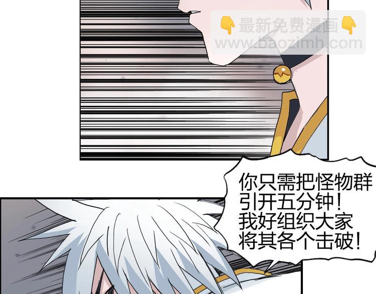 超能立方 - 第186話 💀白骨困境💀(3/4) - 6