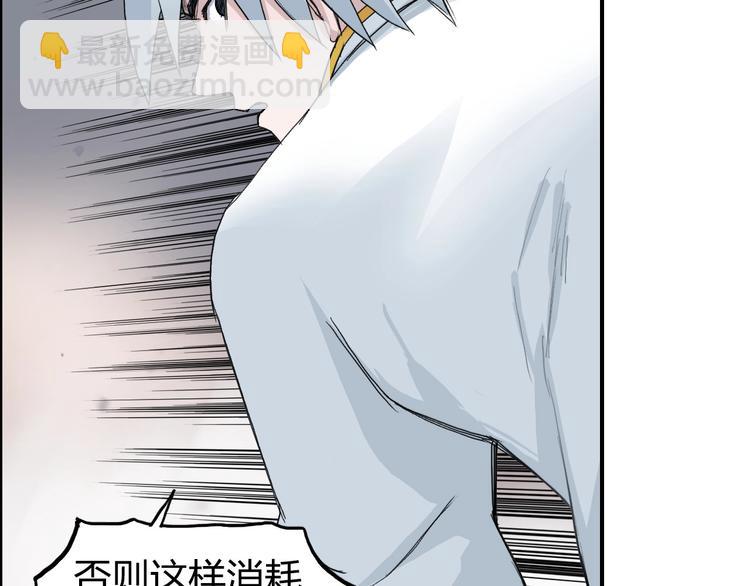 超能立方 - 第186話 💀白骨困境💀(3/4) - 7