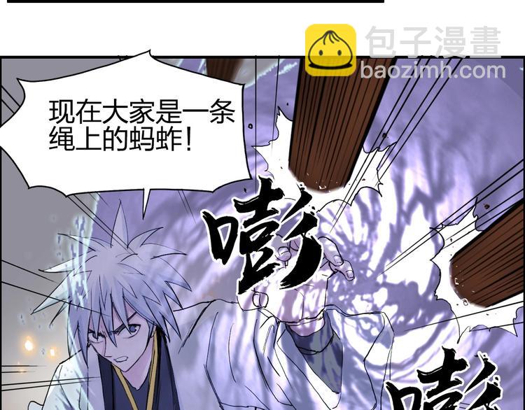 超能立方 - 第186話 💀白骨困境💀(3/4) - 2