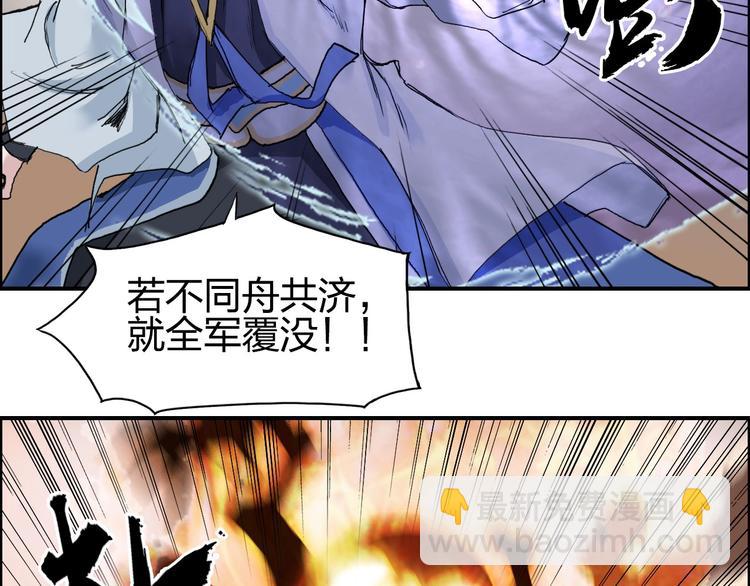 超能立方 - 第186話 💀白骨困境💀(3/4) - 3