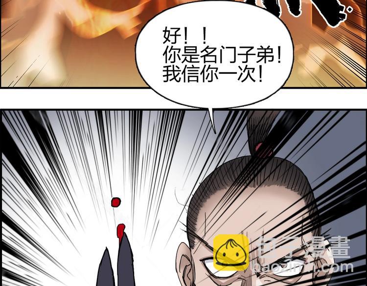 超能立方 - 第186話 💀白骨困境💀(3/4) - 5