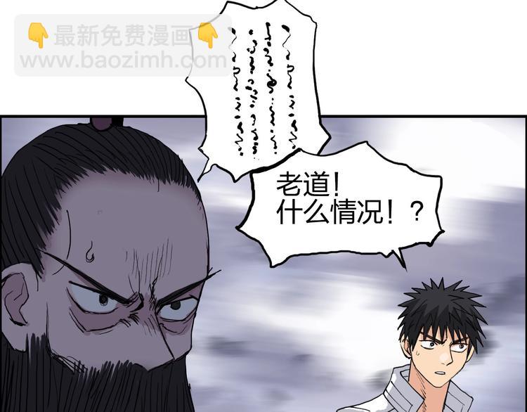 超能立方 - 第186話 💀白骨困境💀(3/4) - 5