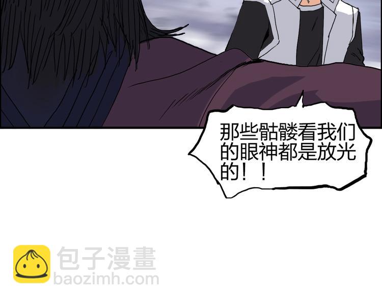 超能立方 - 第186話 💀白骨困境💀(3/4) - 6