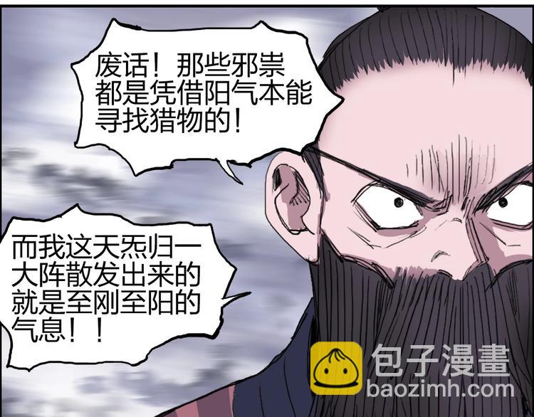 超能立方 - 第186話 💀白骨困境💀(3/4) - 7