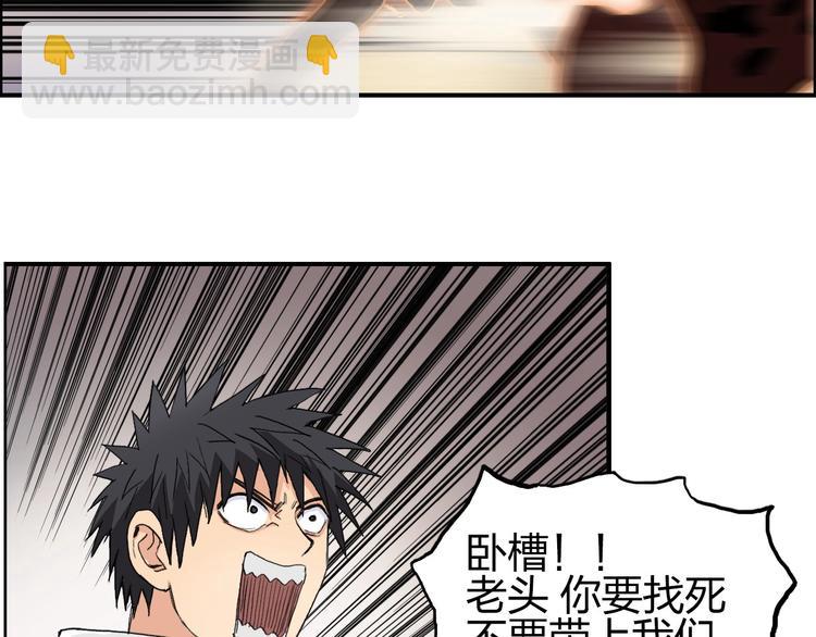 超能立方 - 第186話 💀白骨困境💀(3/4) - 2