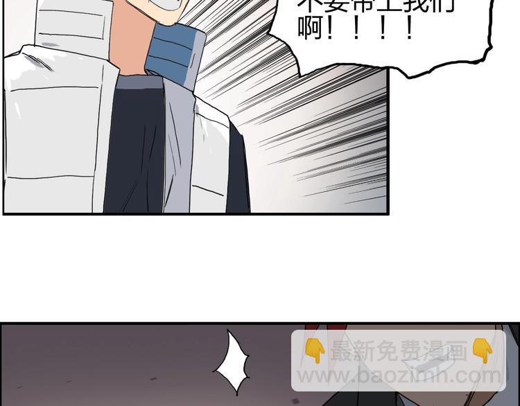 超能立方 - 第186話 💀白骨困境💀(3/4) - 3