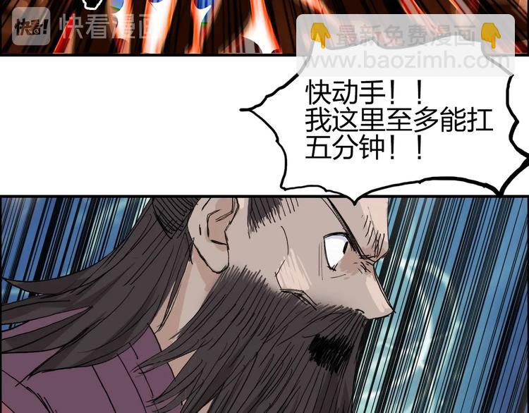 超能立方 - 第186話 💀白骨困境💀(3/4) - 7