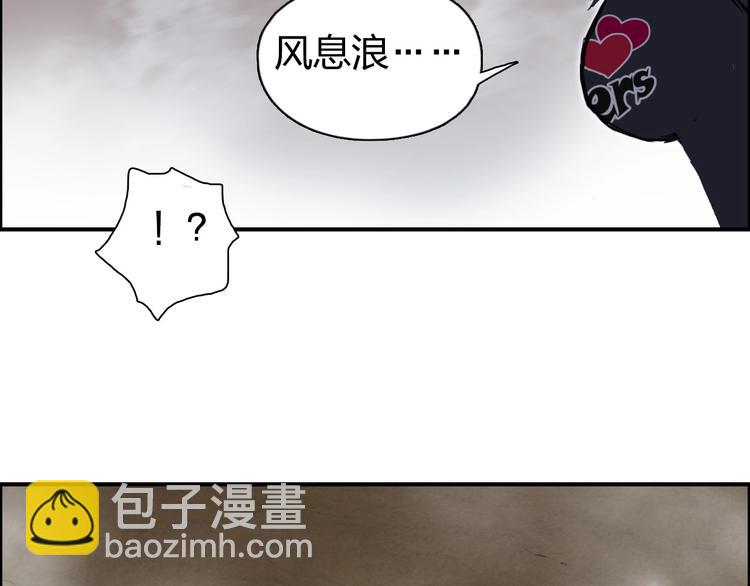 超能立方 - 第186話 💀白骨困境💀(3/4) - 2