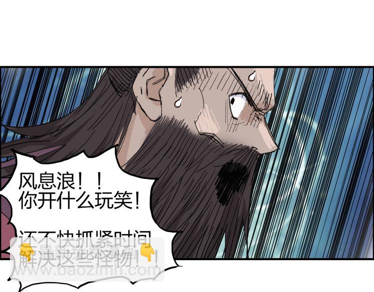 超能立方 - 第186話 💀白骨困境💀(4/4) - 2