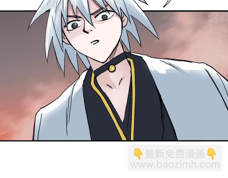 超能立方 - 第186話 💀白骨困境💀(4/4) - 4