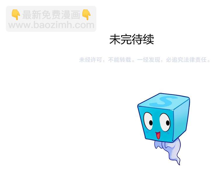 超能立方 - 第186話 💀白骨困境💀(4/4) - 3