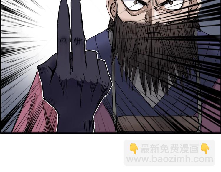 超能立方 - 第186話 💀白骨困境💀(4/4) - 2