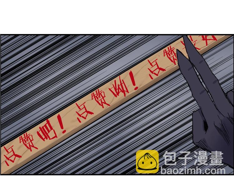 超能立方 - 第186話 💀白骨困境💀(4/4) - 3