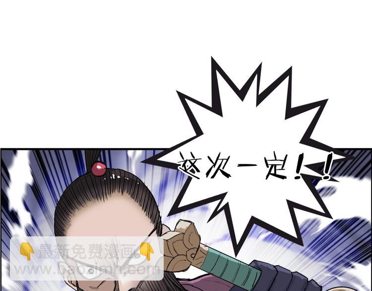超能立方 - 第186話 💀白骨困境💀(4/4) - 4