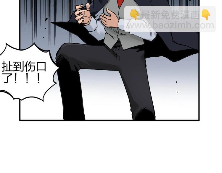 超能立方 - 第186話 💀白骨困境💀(1/4) - 5