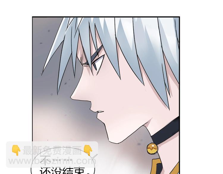 超能立方 - 第186話 💀白骨困境💀(1/4) - 3