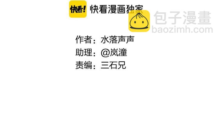 超能立方 - 第186話 💀白骨困境💀(1/4) - 3